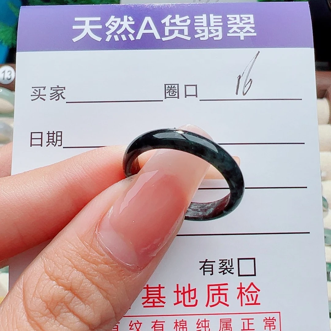 未镶嵌戒指翡翠戒指