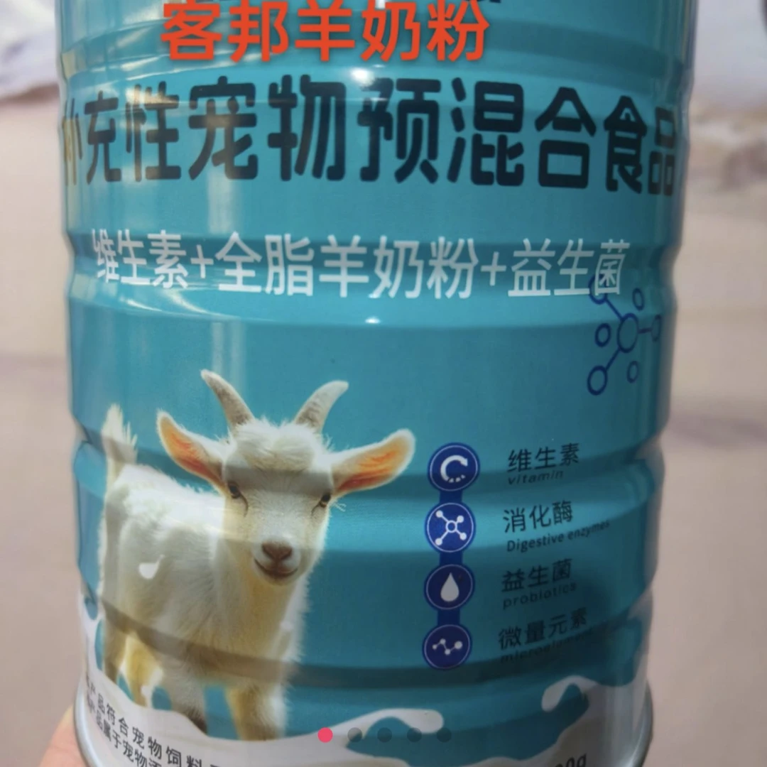 宠物全脂益生菌羊奶粉(800克)