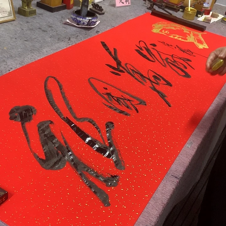 书法努**前冯伟老师红黑祖国万岁