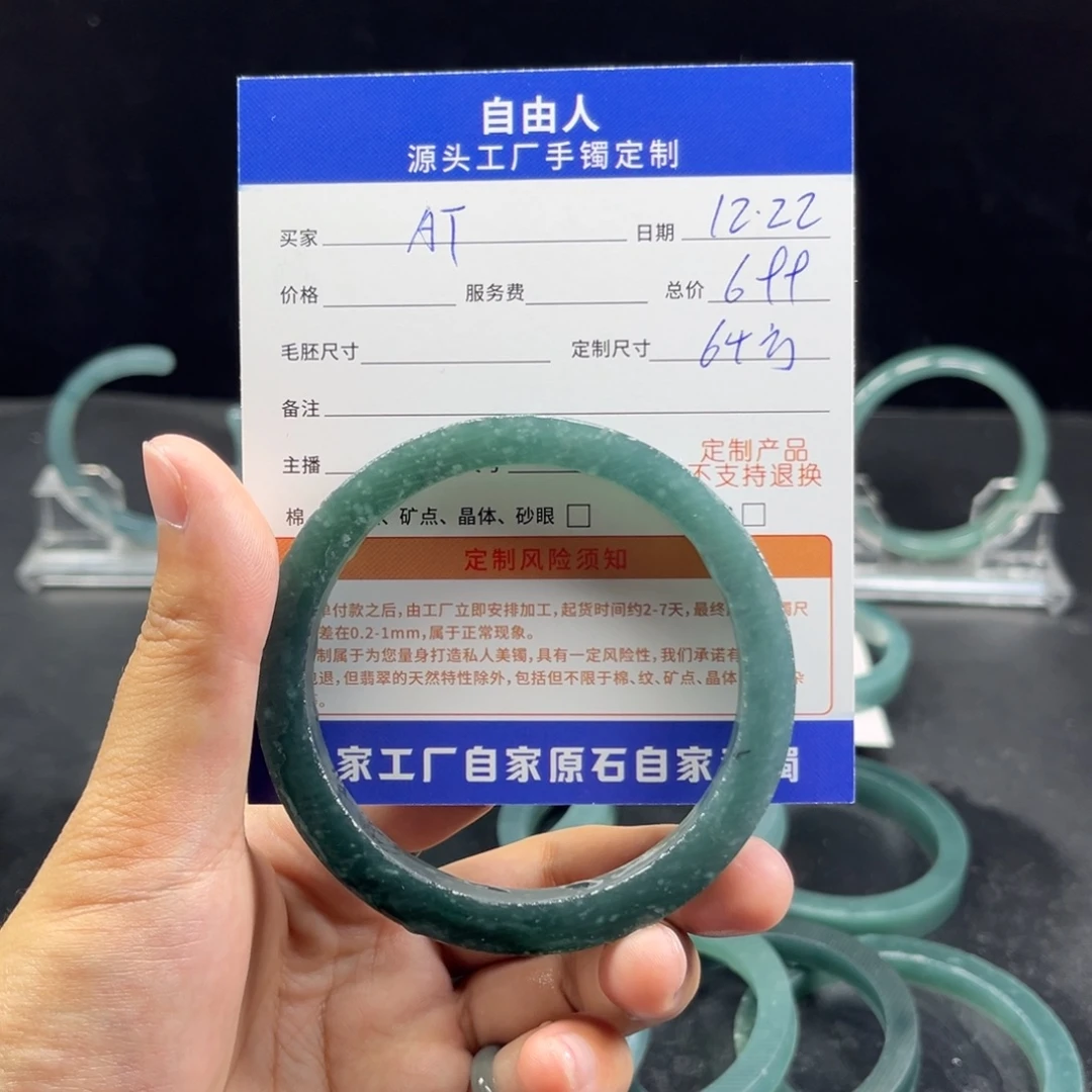 A***+定制翡翠未镶嵌手镯