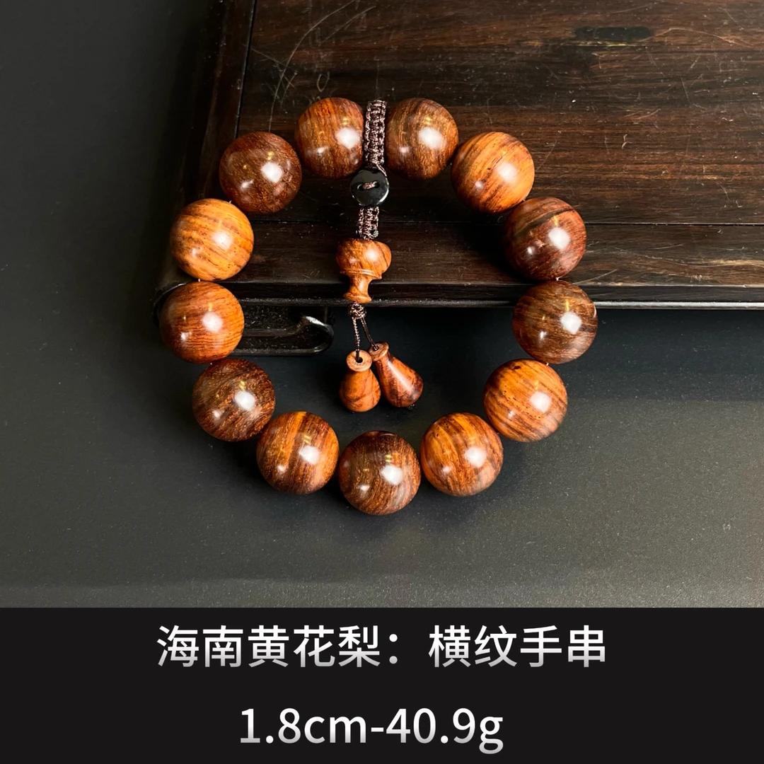 海南黄花梨    顺纹手串 ---23407