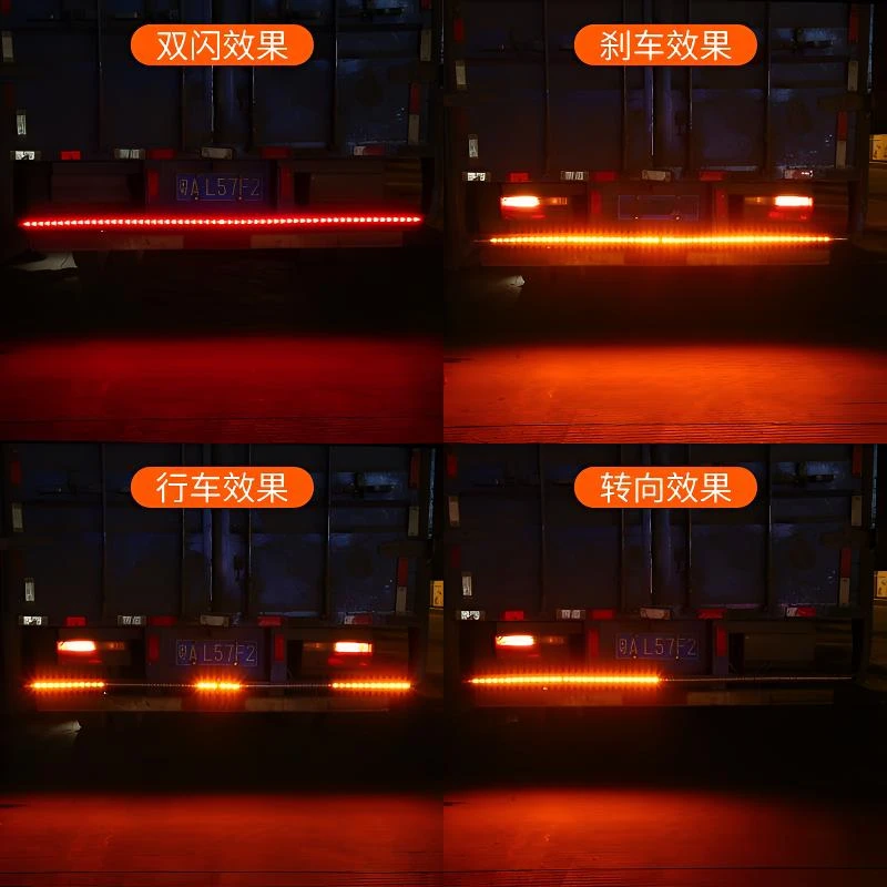 12V-24V货车改装鱼骨箭头灯后保险杠防追尾灯刹车爆闪灯条转向灯