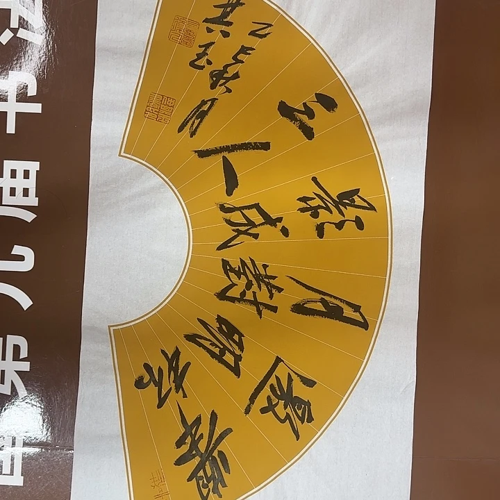 书法书法作品多次获奖