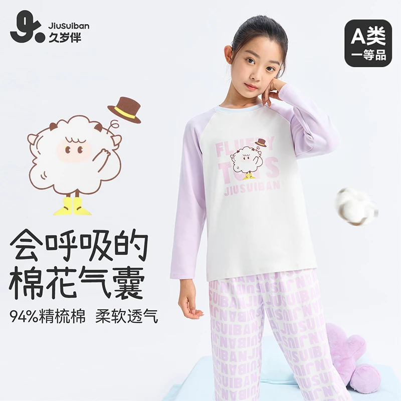 久岁伴女童睡衣女童秋冬新款柔软长袖长裤家居服中大童套装510242