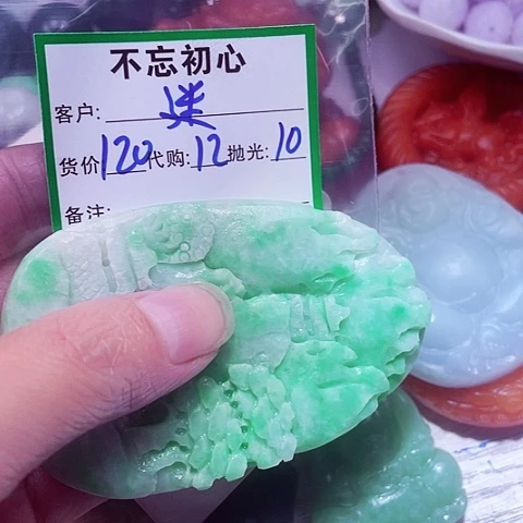 迷****颈饰未镶嵌翡翠我在