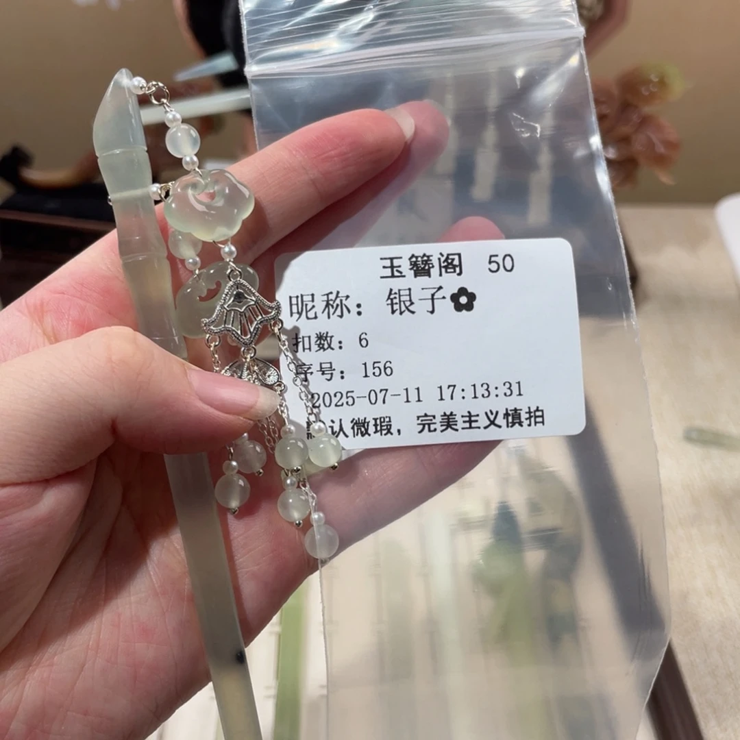 银****蛇纹石玉未镶嵌发饰