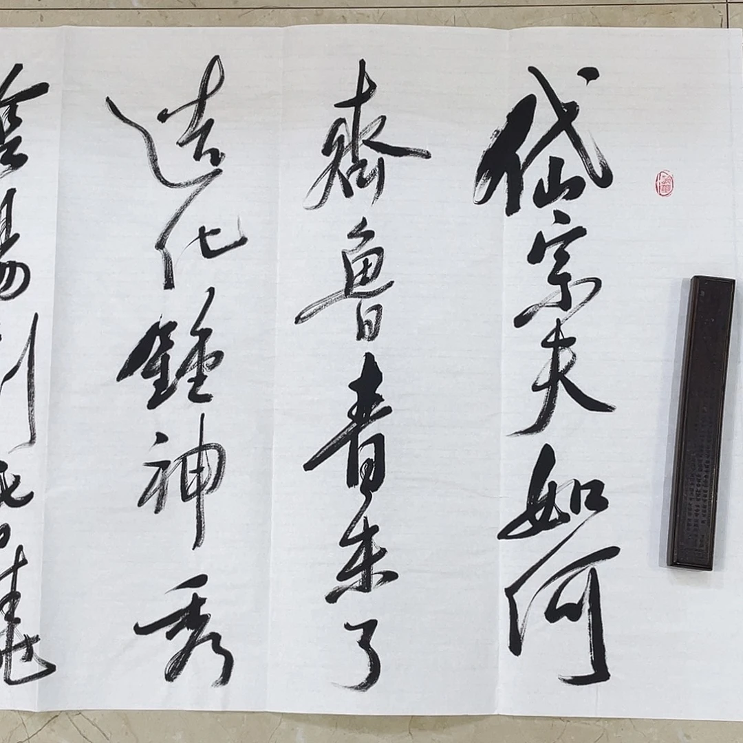 书法Lvqinzhenshufa