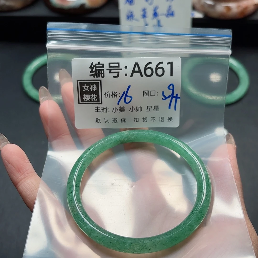 石英质玉手镯合金洛*C