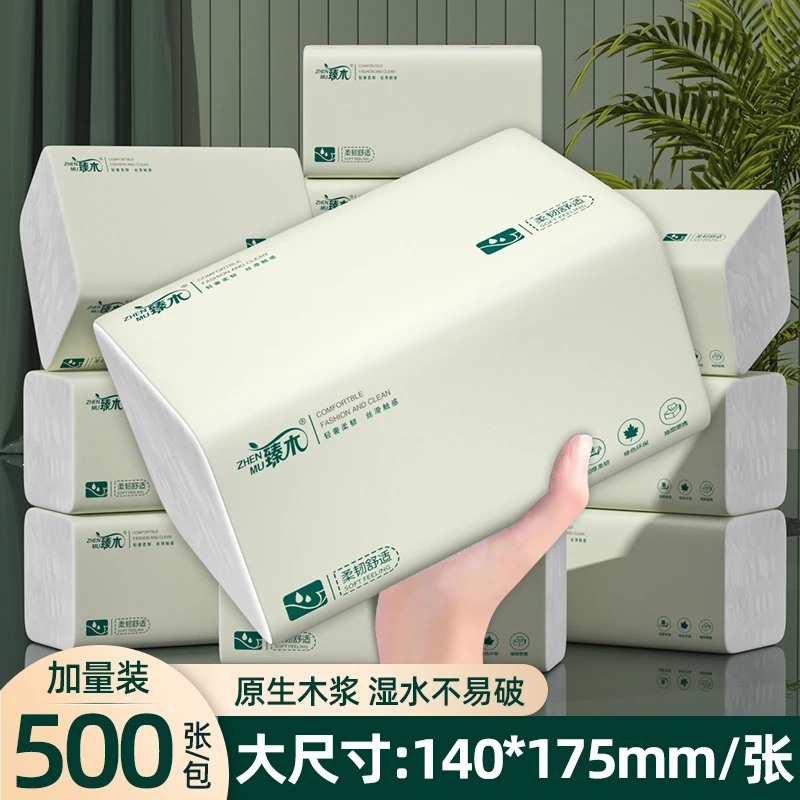 臻木500张大包抽纸加量装餐巾纸整箱面巾纸实惠装家用厕纸卫生纸