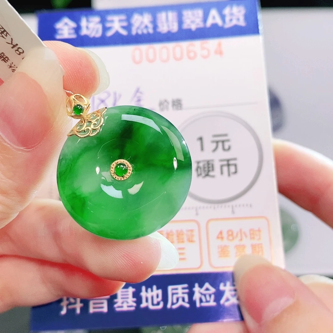 吊坠(不含链)18K金镶嵌翡翠