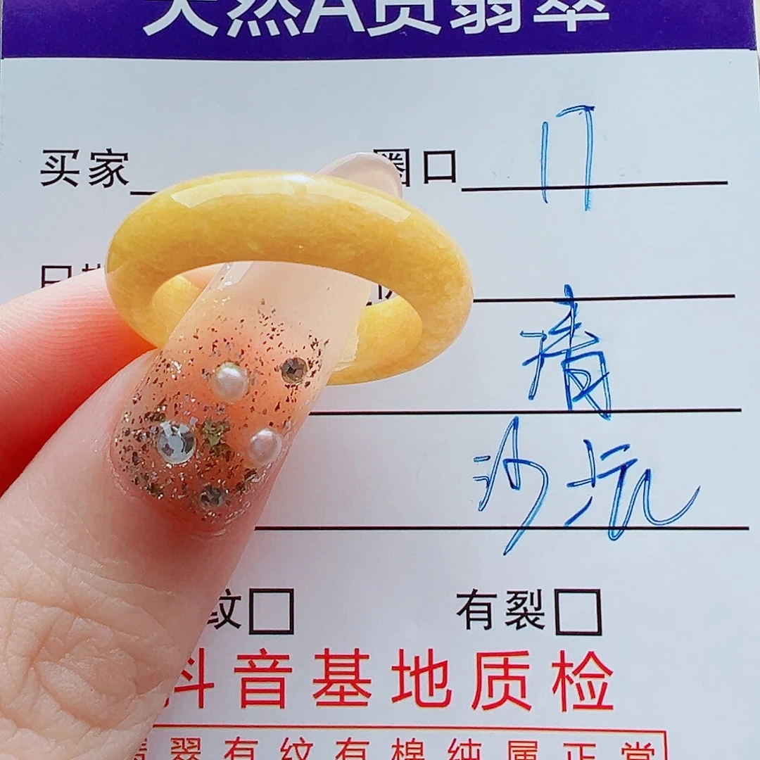 翡翠未镶嵌戒指戒圈