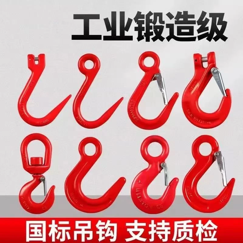 钢管挂钩吊装吊钩吊环大开口货钩吊车起重吊装起重吊钩工具
