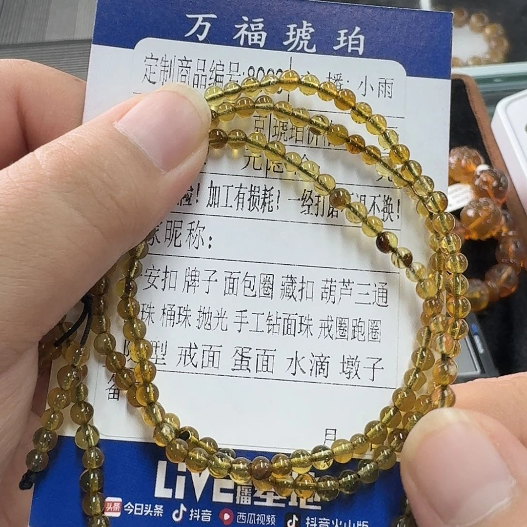 未镶嵌琥珀珠宝奇石8063