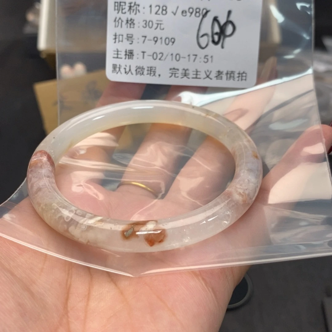 玛瑙/玉髓手镯合金1****0