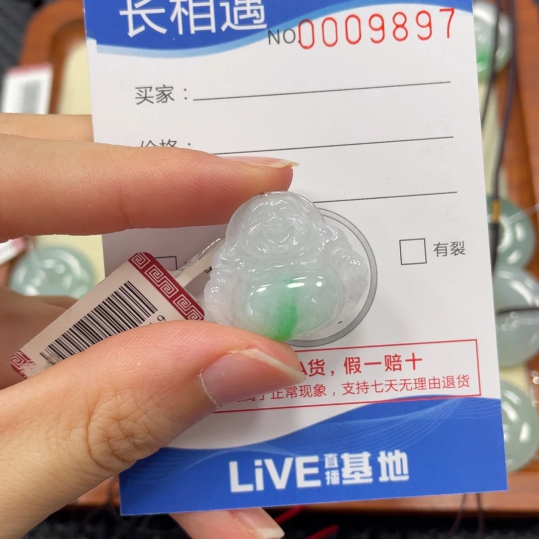 颈饰未镶嵌翡翠翡翠吊坠9897