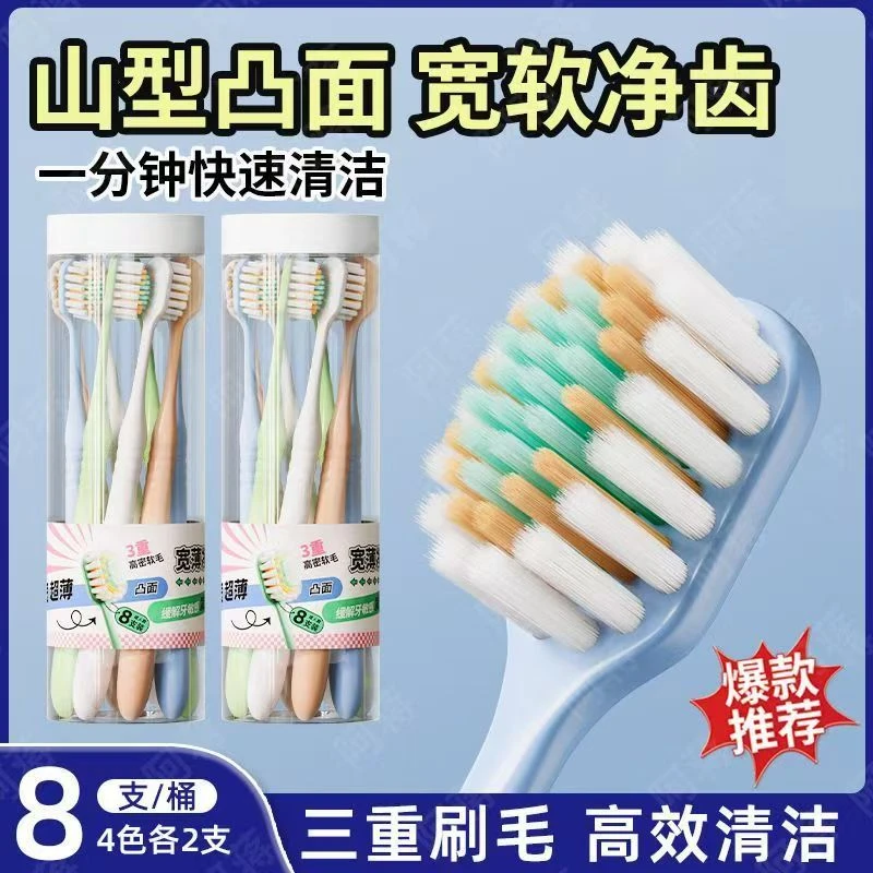 米选优品宽薄净齿软毛牙刷MX8804  a8048