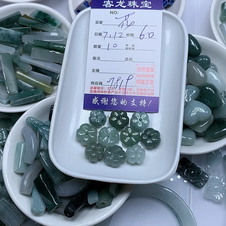 翡翠未镶嵌颈饰花*羞