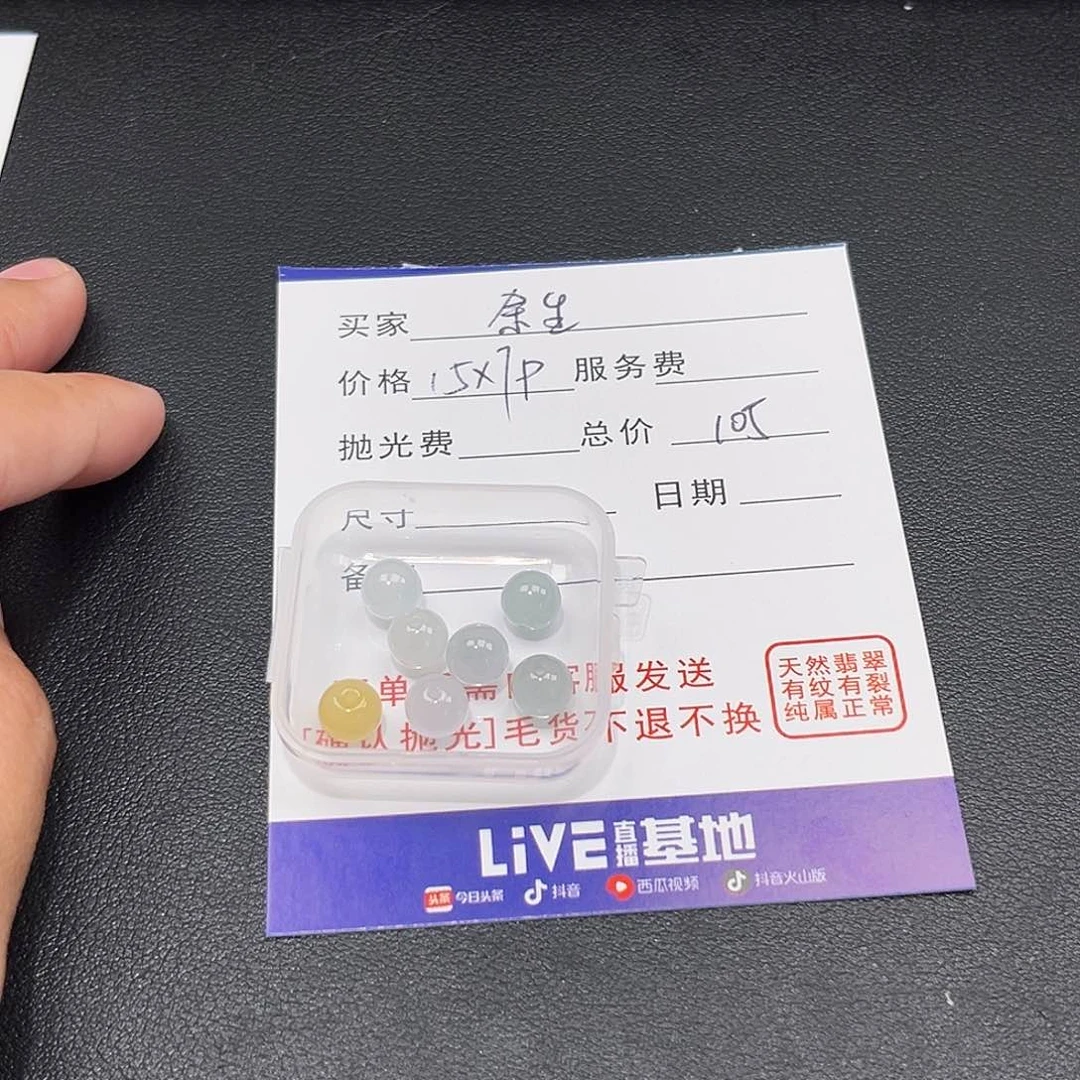 翡翠未镶嵌颈饰余**安0000