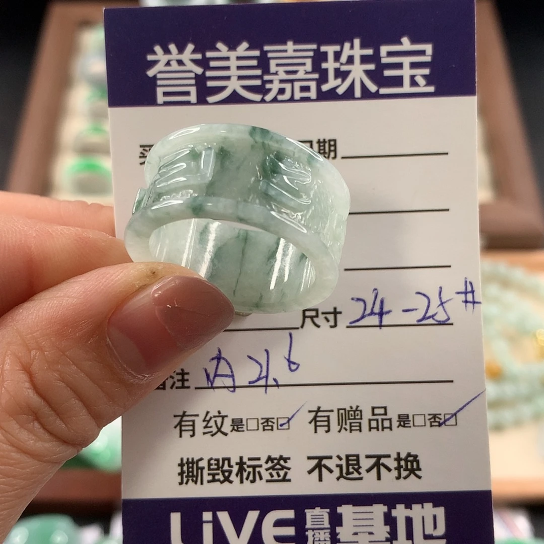 翡翠未镶嵌戒指2425