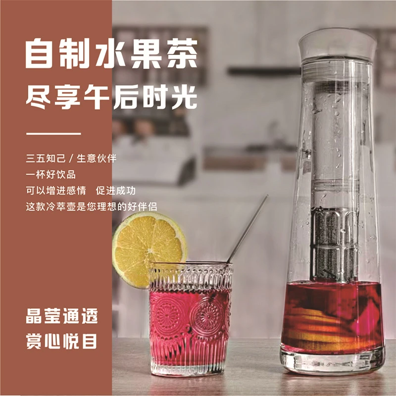 家用冷萃壶分享壶手冲咖啡壶高硼硅玻璃多功能过滤器耐热果茶壶