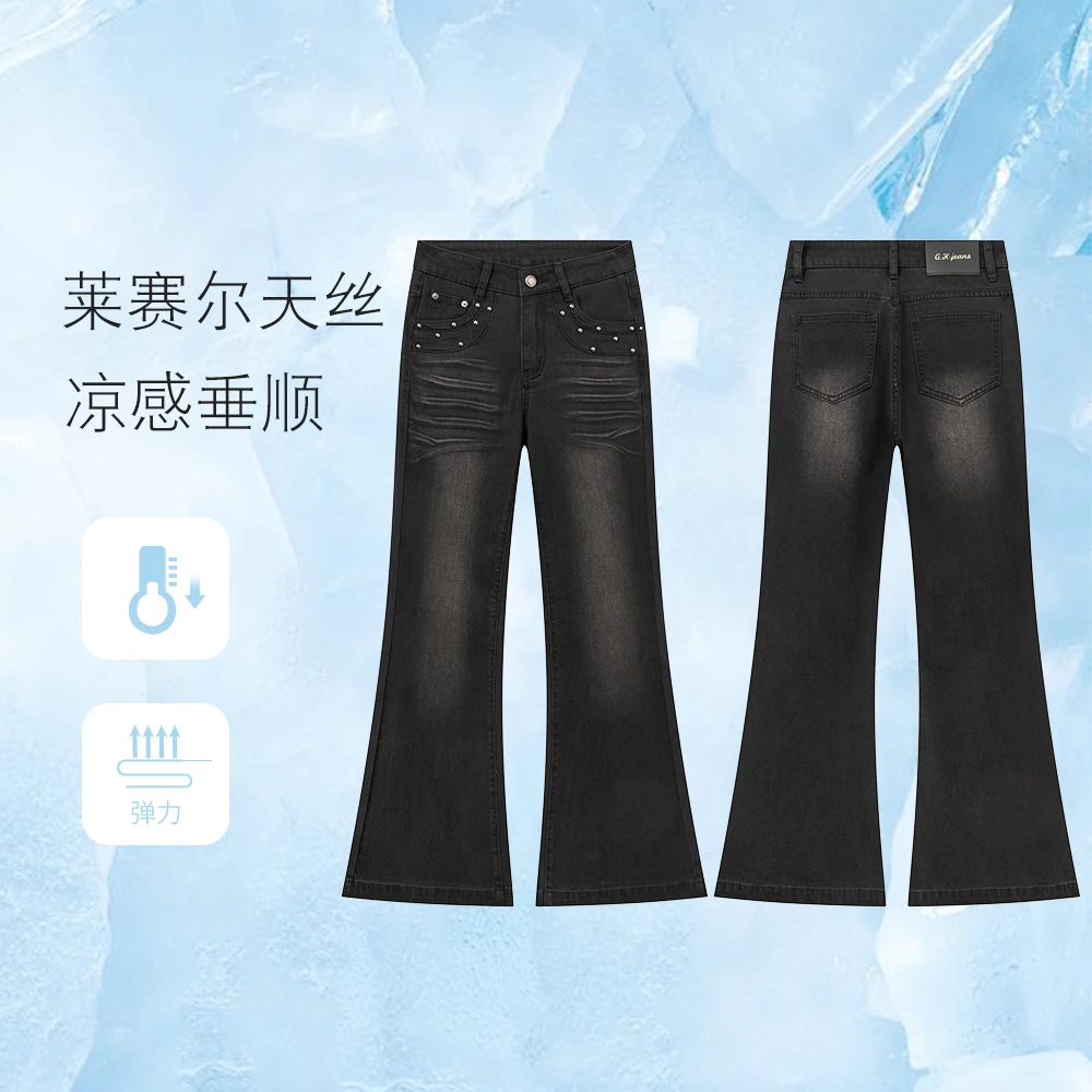 【G.H】莱赛尔天丝夏季薄款烟熏黑口袋铆钉时尚设计显瘦微喇牛仔裤