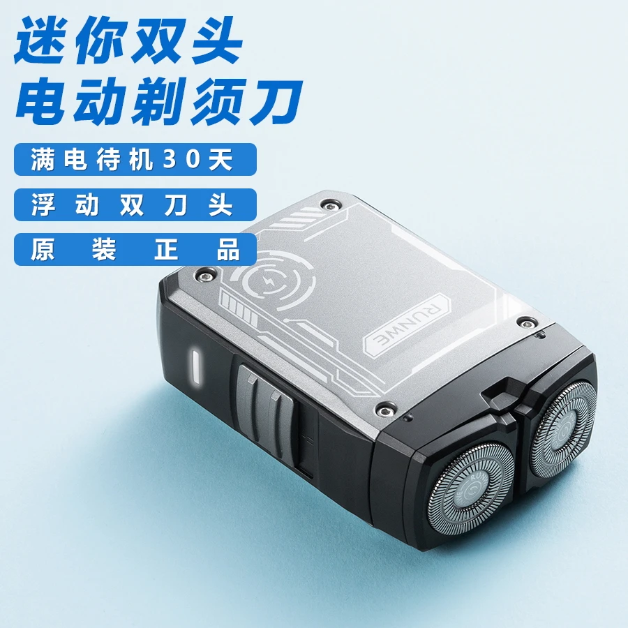 迷你双头电动剃须刀全身防水男士刮胡刀家用3D浮动式出差神器CF27