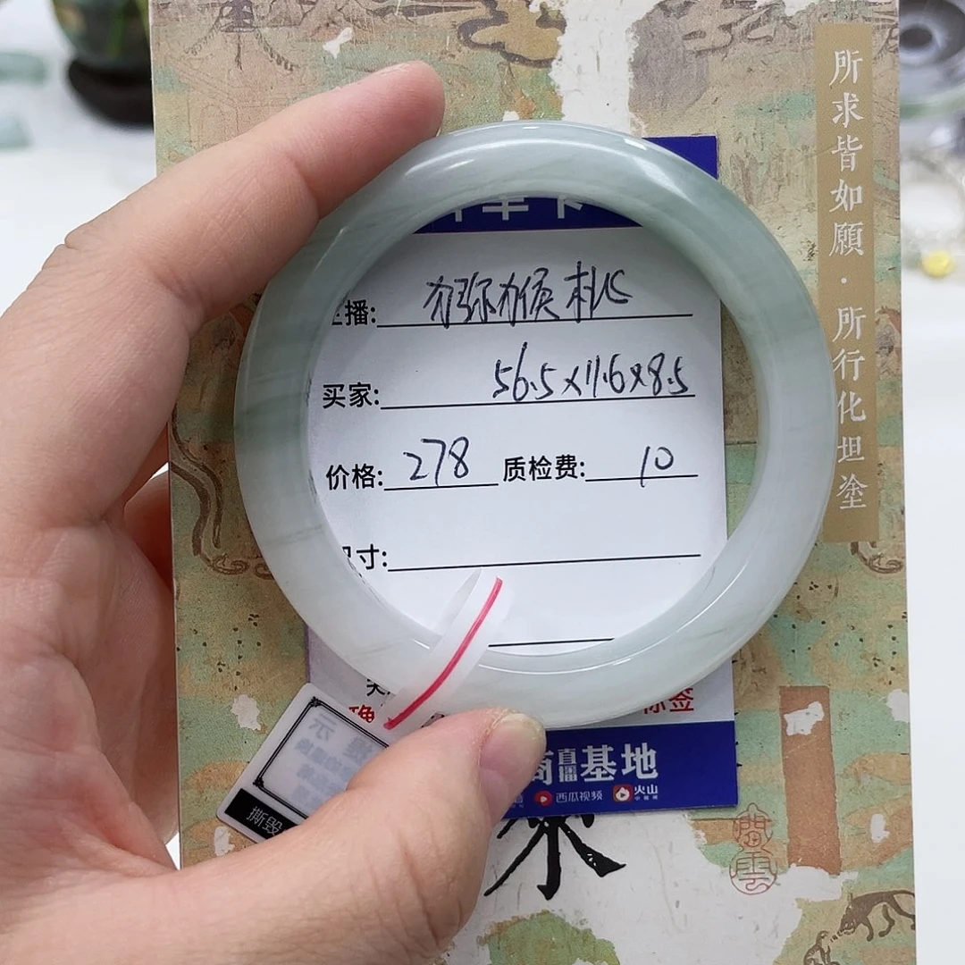 未镶嵌手镯石英质玉