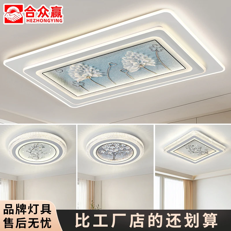 合众赢圆形护眼玻璃卧室灯led吸顶灯现代简约家用客厅灯组合大全