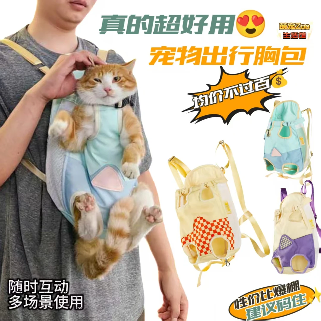 猫咪胸前包宠物透气胸背包宠物背带胸前包便携式猫兜遛抱猫袋神器