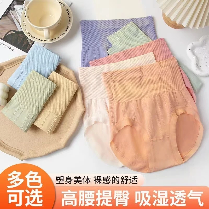 新款（7条装）高腰艾草女士无痕短裤柔软舒适透气包臀纯色