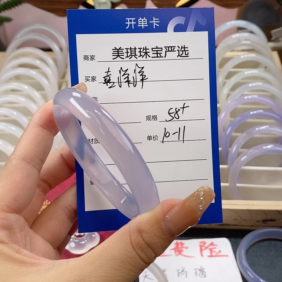 手镯玛瑙/玉髓未镶嵌