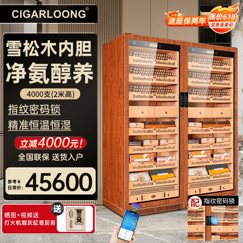 茄龙275C雪松木内胆恒温恒湿雪茄柜密码指纹锁WiFi净氨醇养柜子