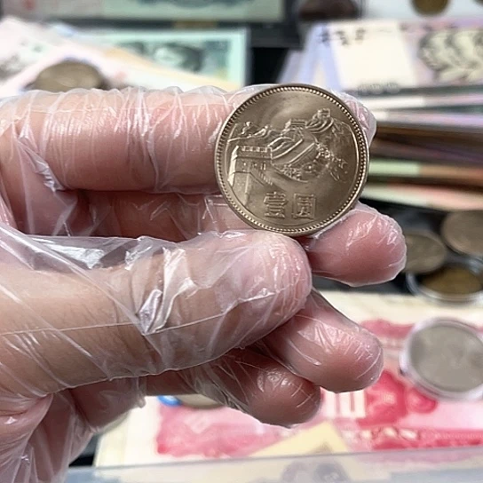 凌***司83年长城币一枚流通好品的一枚