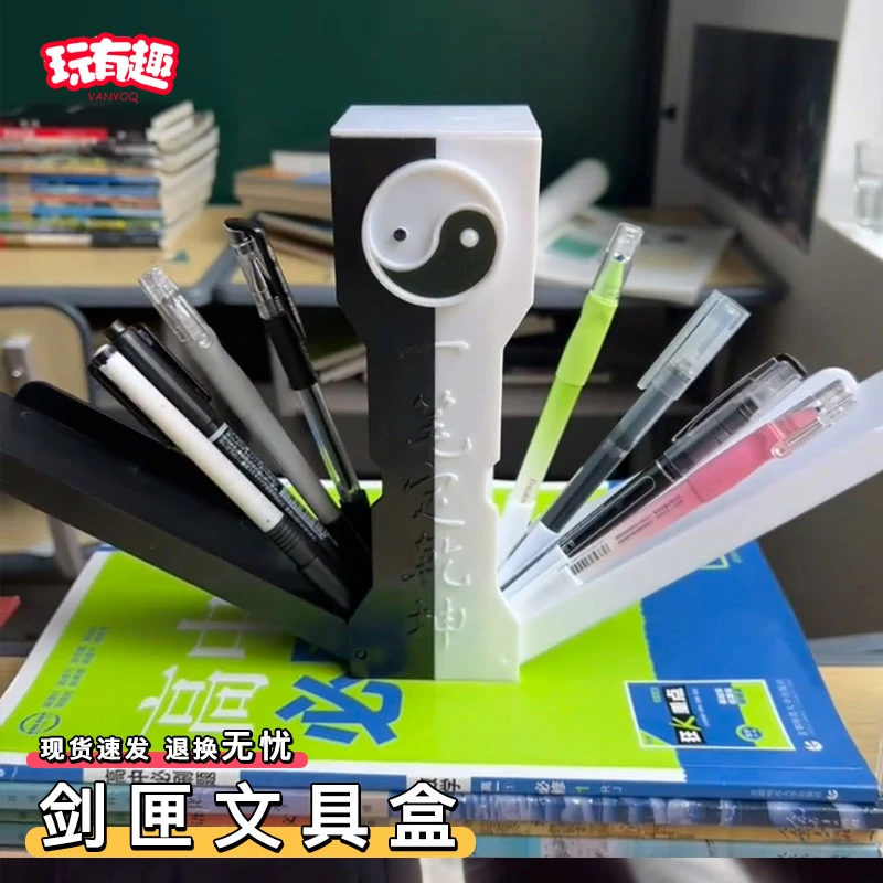 无双剑匣文具盒黑科技笔盒2025网红爆款高级奇葩抽象男生文具盒