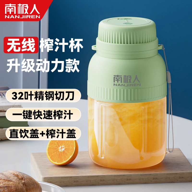 新款升级32叶刀榨汁机便携榨汁杯家用水果机随行榨汁杯无线充电