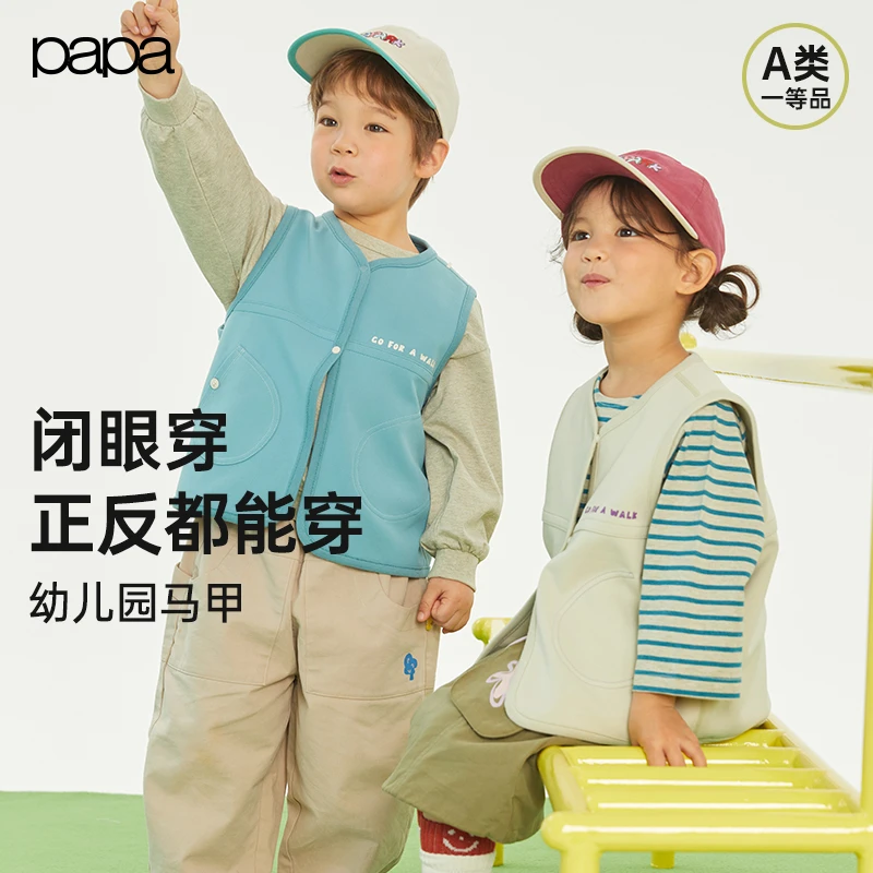【空气层】papa爬爬春季儿童马甲男女童两面穿背心外套休闲百搭