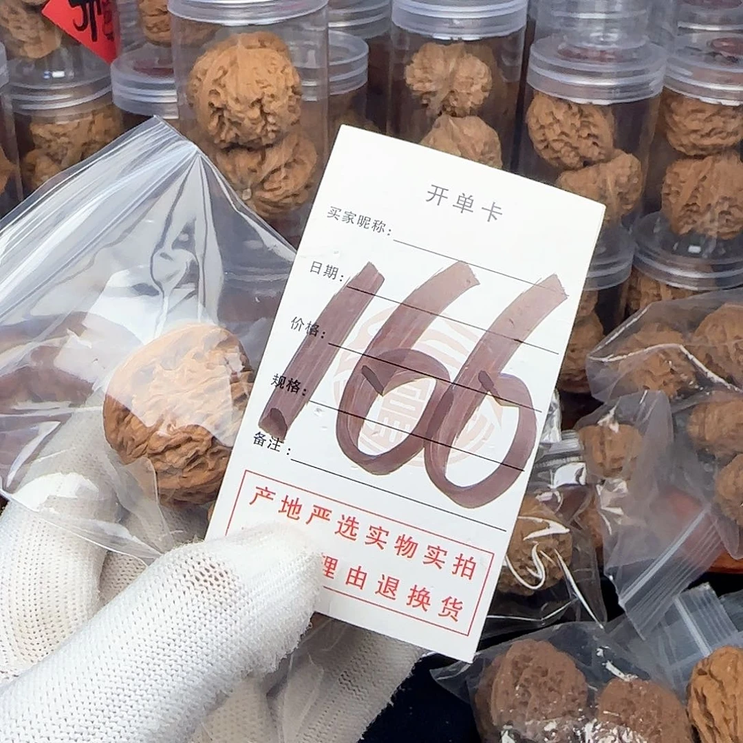 吊坠文玩核桃以*核桃