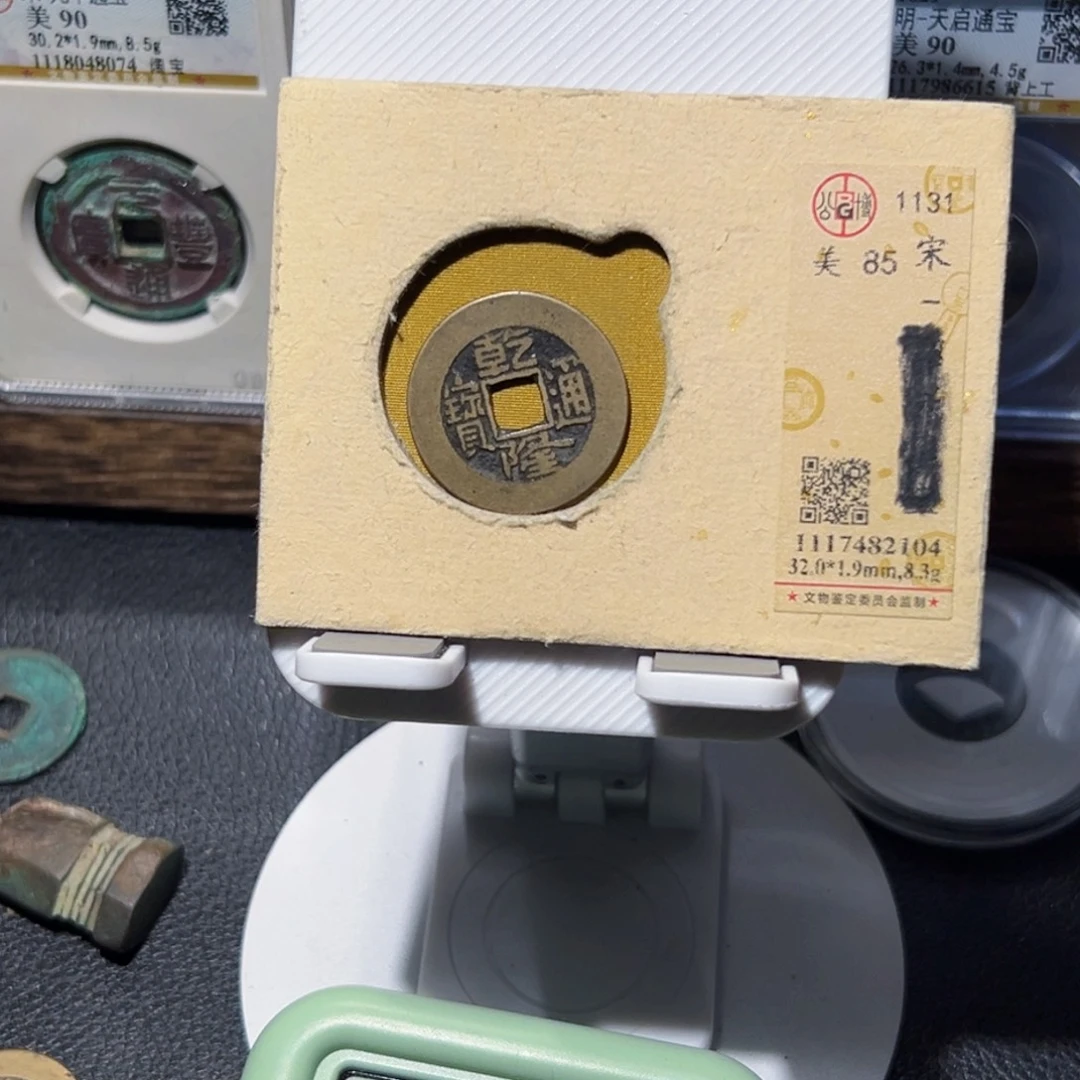 卫***红铜钱币收藏钱币收藏