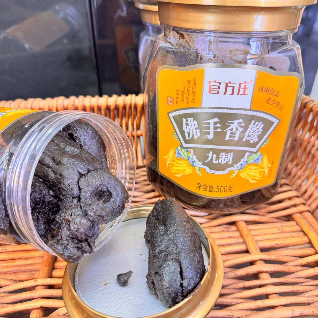 （吴哥同款）官方庄 潮汕特产老香橼佛手