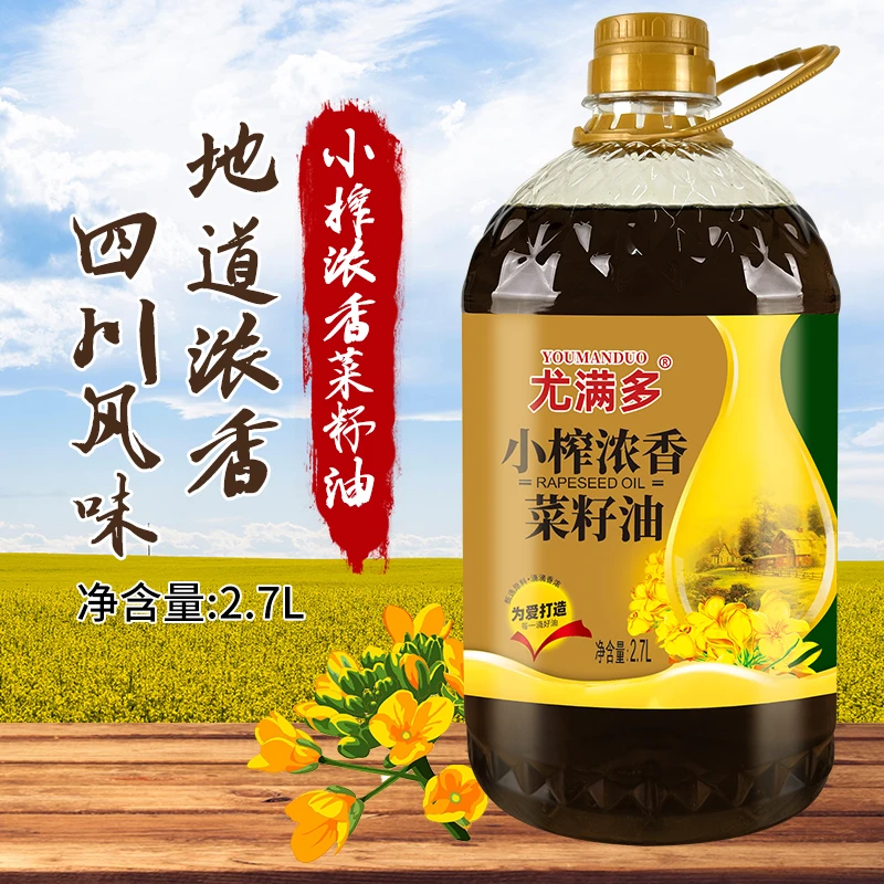 小榨浓香菜籽油5升（9.2斤）食用油家用炒菜油日期新鲜