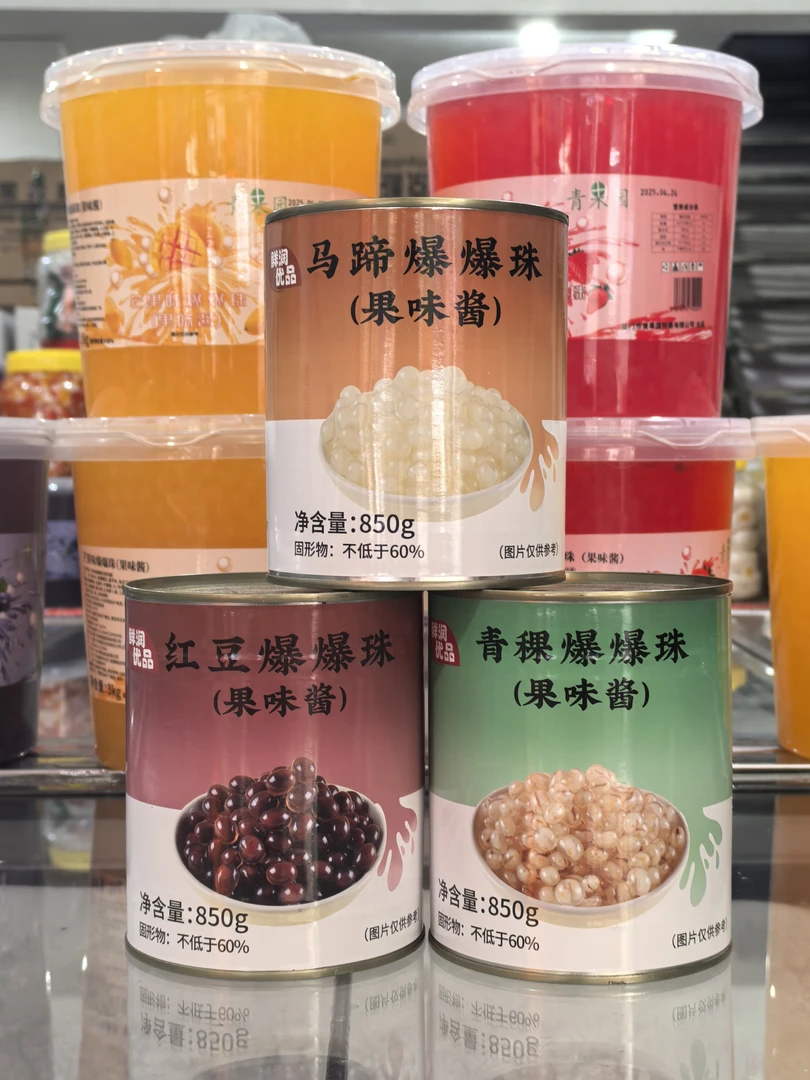马蹄青稞红豆爆爆珠果味酱850g免煮用于四果汤水果捞糖水批发商用