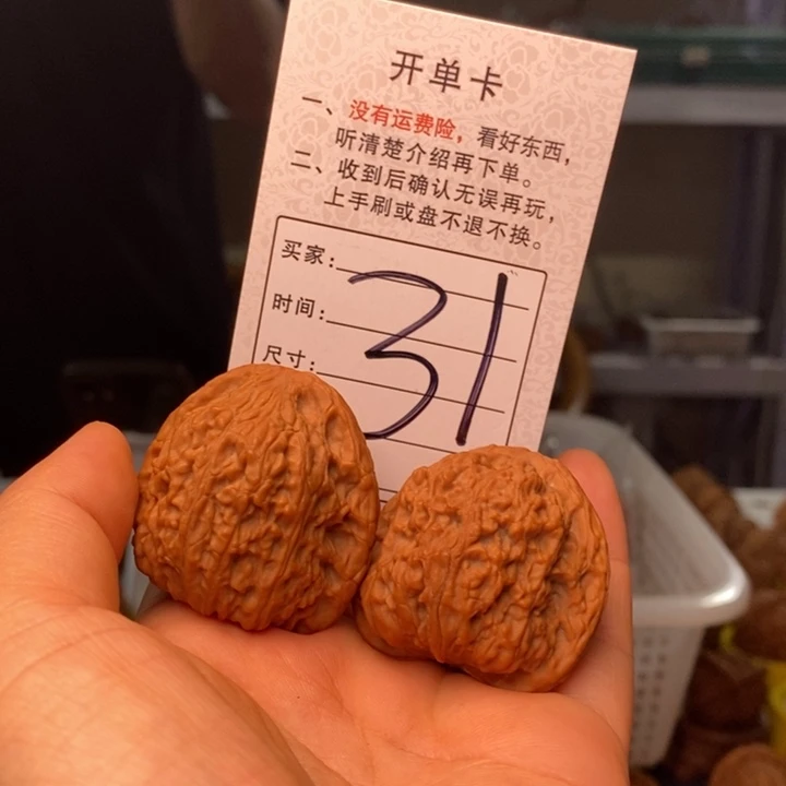 文玩核桃吊坠风**岚文玩核桃平底锅40～