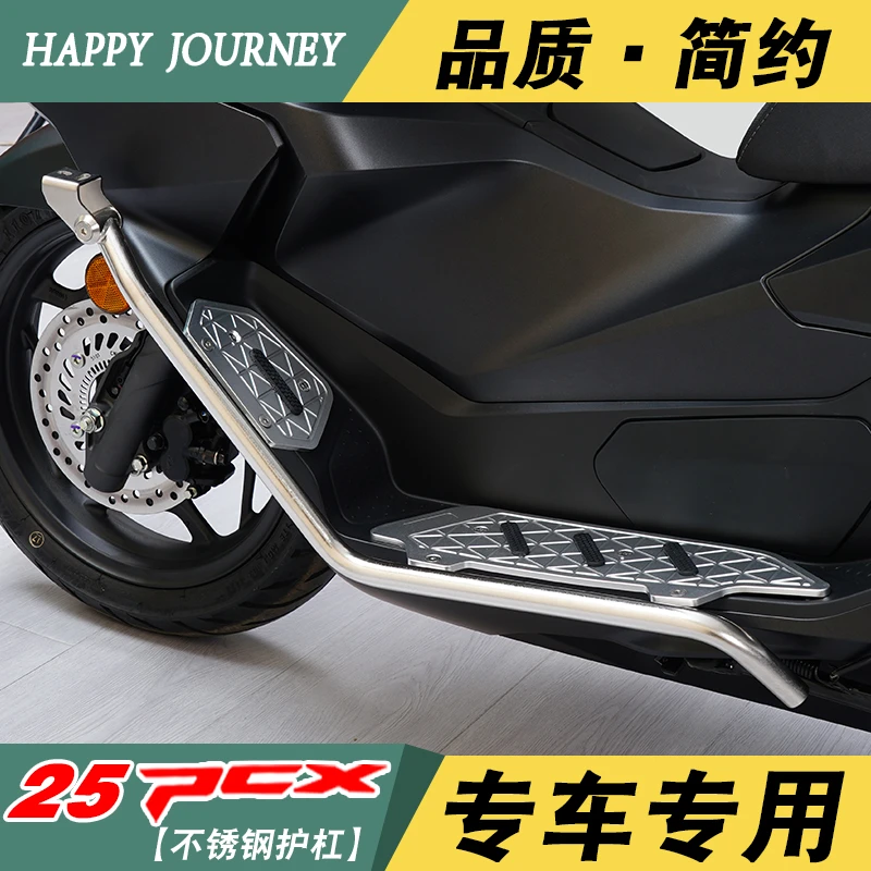 25款PCX160专用护杠pcx160不锈钢保险杠防摔防撞保护杠铝合金踏板