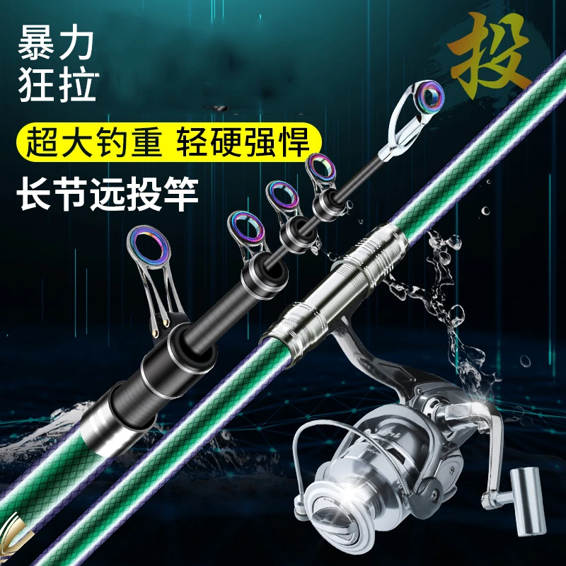 达瓦海竿远投竿海杆抛竿套装碳素超硬甩杆鲢鳙巨物远投海竿钓鱼竿