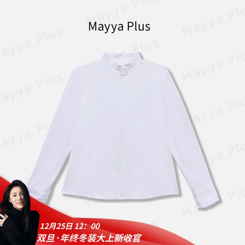 【都市主角】Mayya Plus麦芽定制荷叶边加绒打底衬衫上衣女32546761