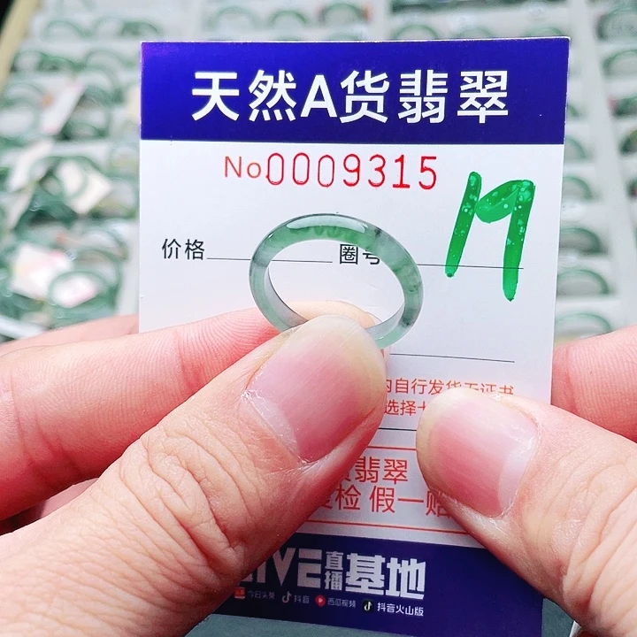 翡翠未镶嵌戒指天然A货翡翠戒指