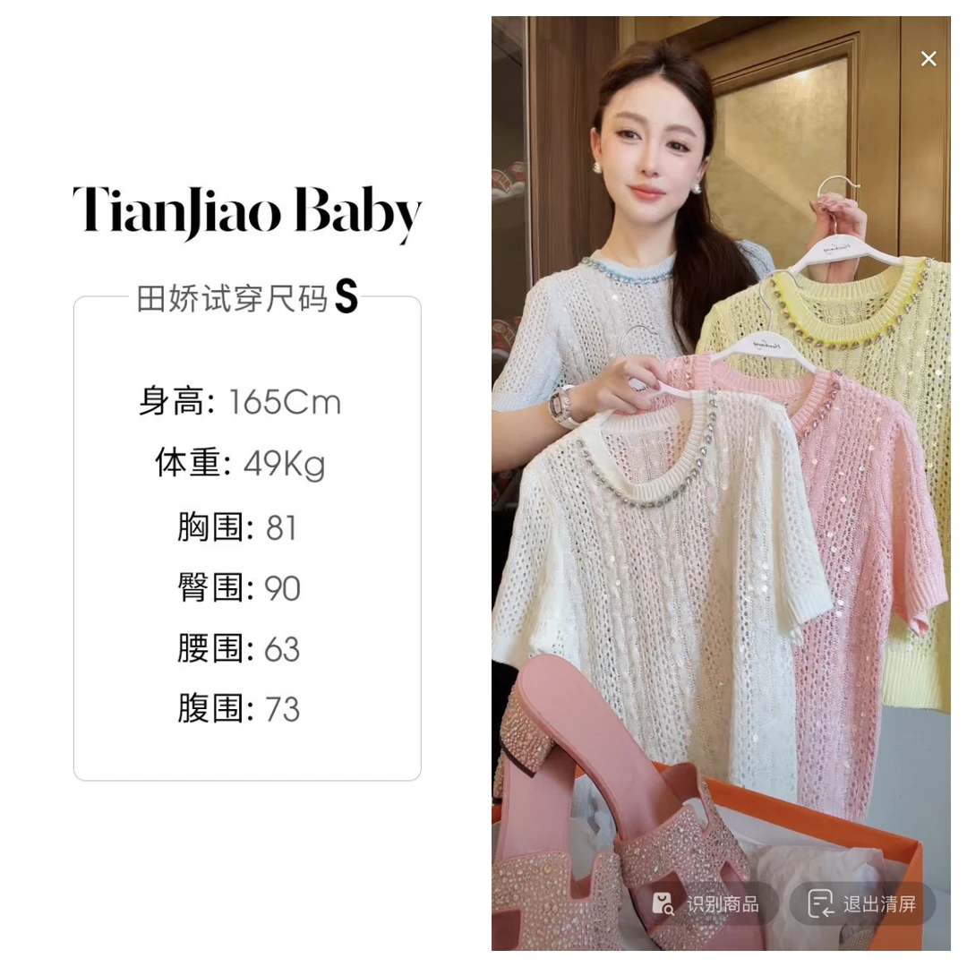 田娇baby 夏季新款 圆领镂空亮片上衣精致设计感针织短袖
