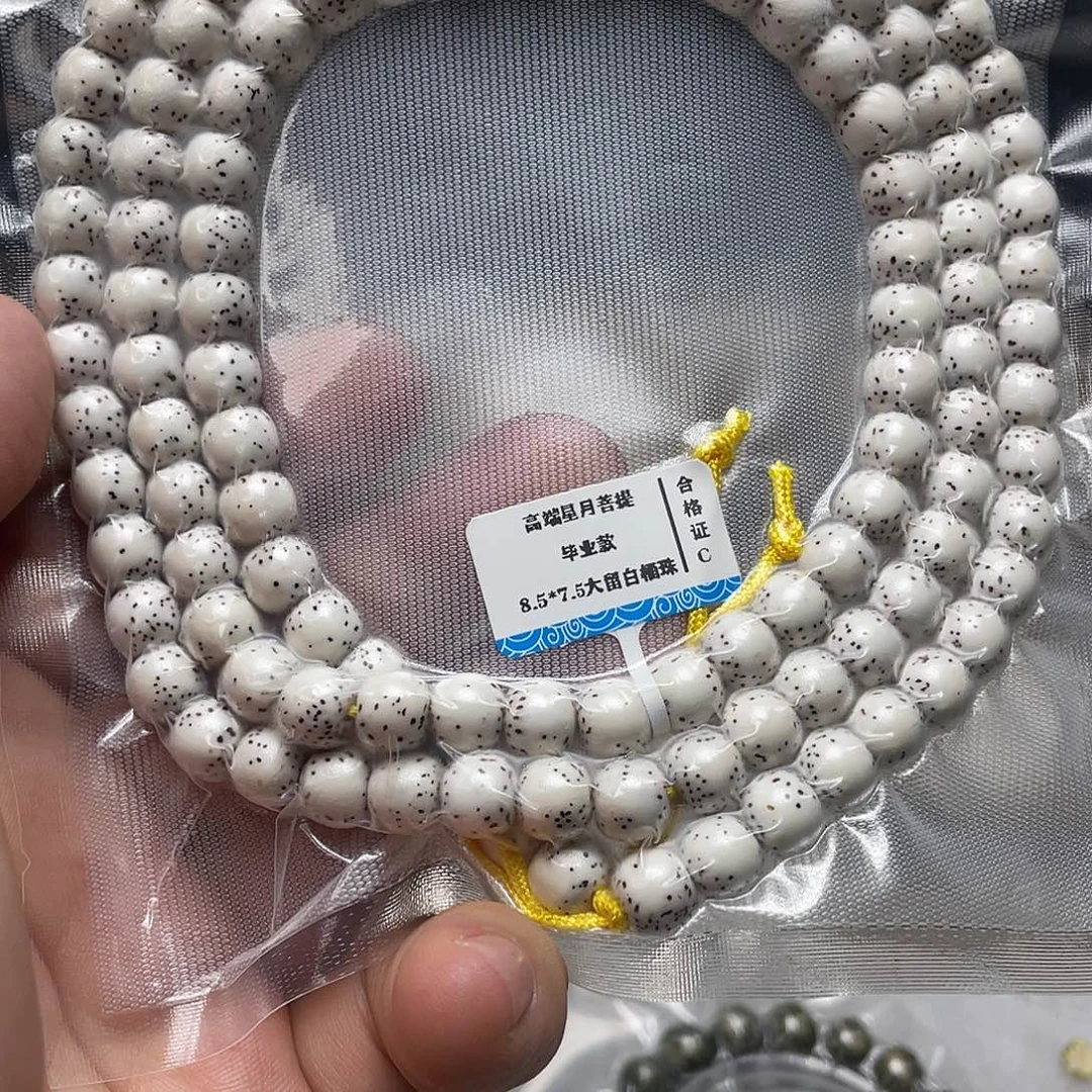 C***的星月菩提把件顺白牛毛星8+108