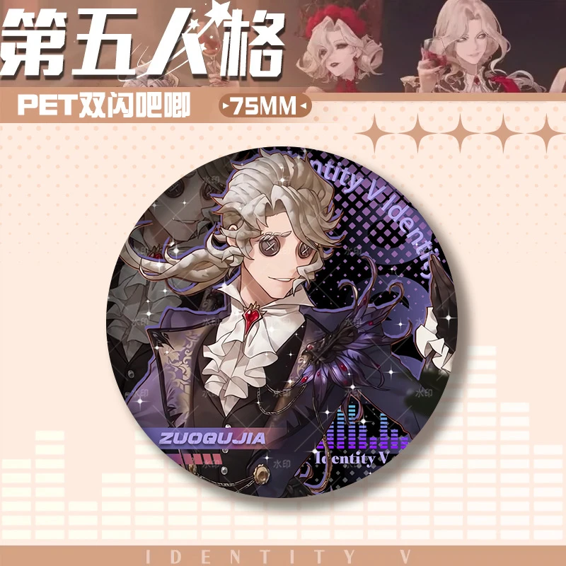第五人格演奏会双闪吧唧徽章约瑟夫射胸章二次元谷子学生礼品
