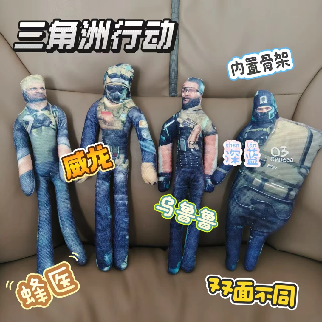 26cm三角洲行动抽象玩偶乌鲁鲁蜂医老鼠干二次元铁丝骨架可凹造型